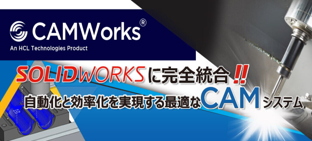 CAMWorks