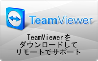 TeamViewer